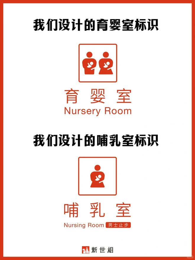 始让改变发生：母婴室改为育婴室行动麻将胡