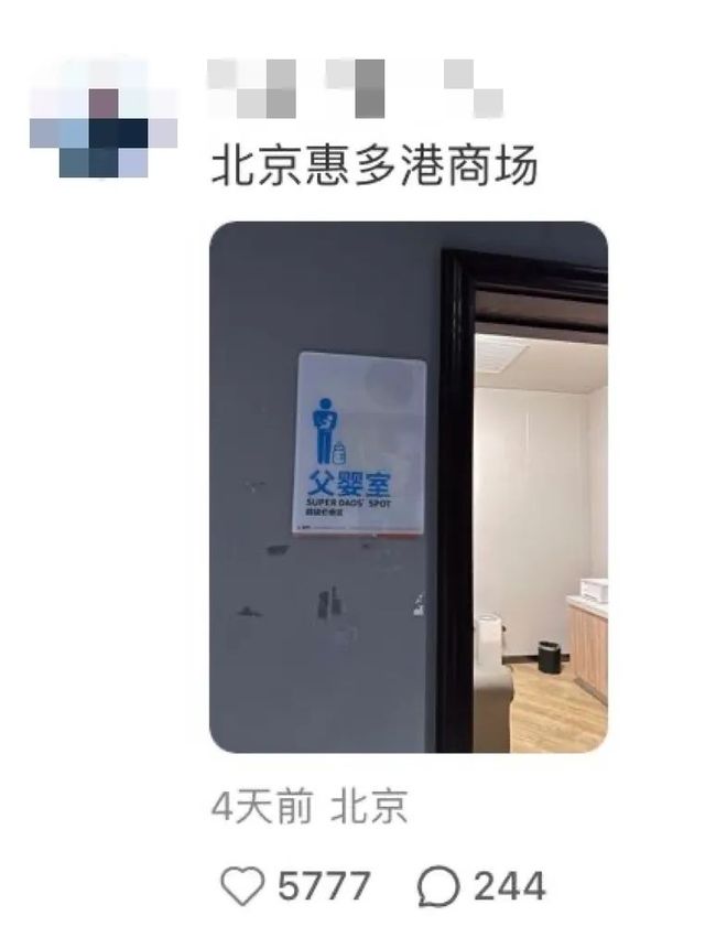 始让改变发生：母婴室改为育婴室行动麻将胡了2模拟器从最小单位的字符开(图4)