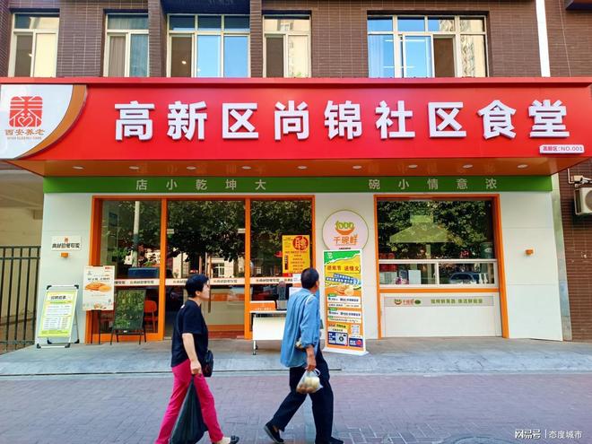 一份助老餐 从舌尖暖到心尖麻将胡了幸福生活照进高新(图4)