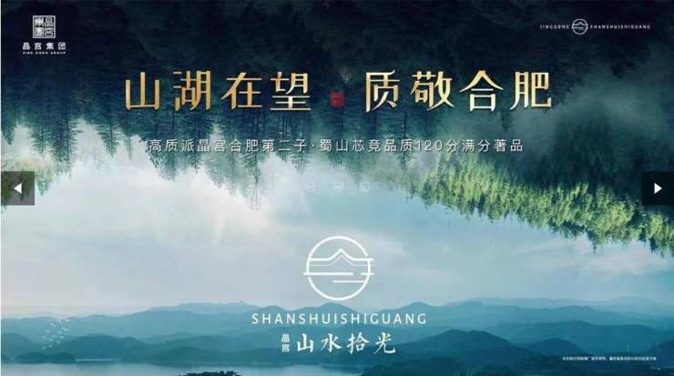 水拾光购房热线电话号码多少麻将胡了模拟器蜀山区晶宫山(图5)