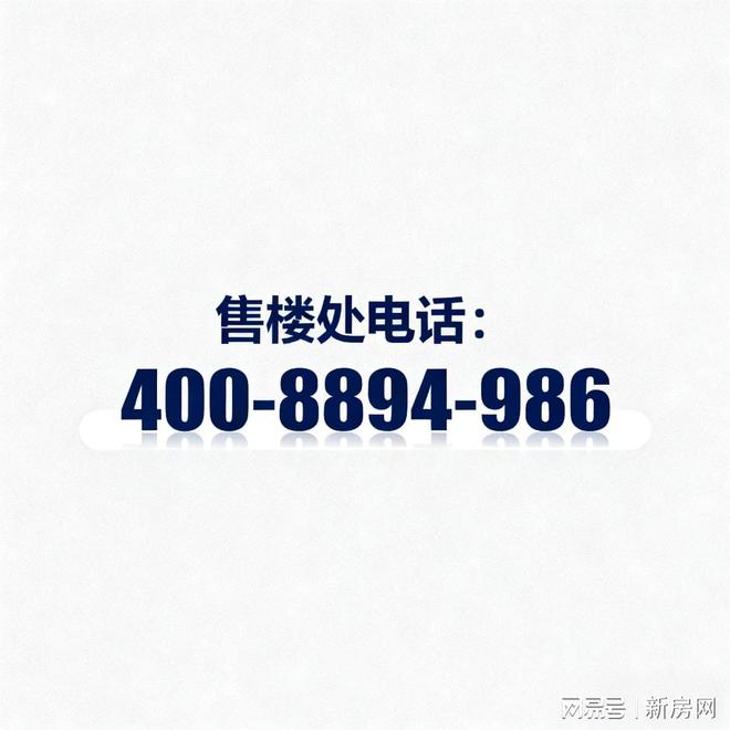 话:雲启滨江以品质铸就传奇!麻将胡了聚焦雲启滨江售楼处电(图5) 话:雲启滨江以品质铸就传奇!麻将胡了聚焦雲启滨江售楼处电(图5)