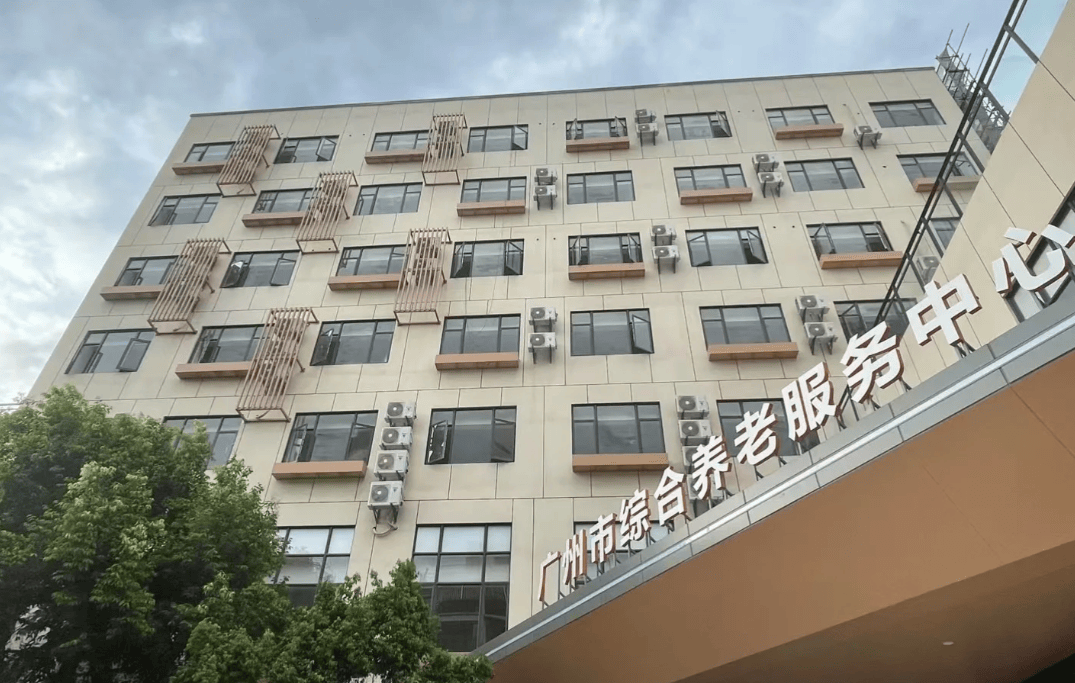 老服务中心收费详情／地址定位／配套设施全解析麻将胡了2025白云区养老推荐！广州市综合养(图2)