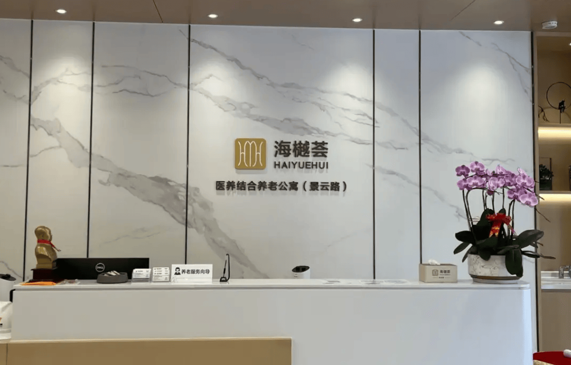 老服务中心收费详情／地址定位／配套设施全解析麻将胡了2025白云区养老推荐！广州市综合养(图4)