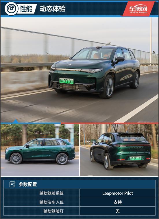 比王者 试驾2026款零跑C10麻将胡了电子游戏加量降价的性价(图8) 比王者 试驾2026款零跑C10麻将胡了电子游戏加量降价的性价(图8)