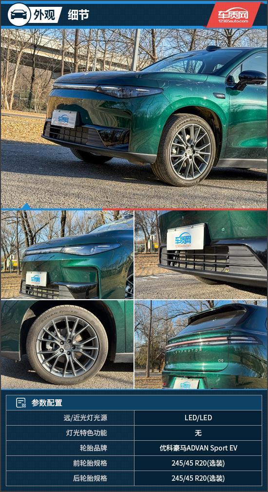 比王者 试驾2026款零跑C10麻将胡了电子游戏加量降价的性价(图12) 比王者 试驾2026款零跑C10麻将胡了电子游戏加量降价的性价(图12)